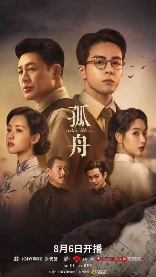老城根 剧集海报
