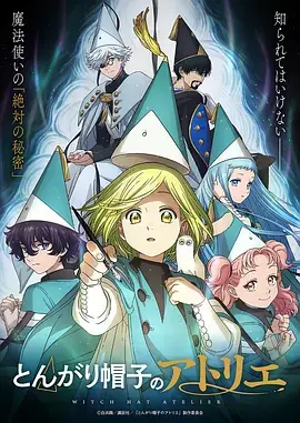 星轨拾荒者 动漫海报