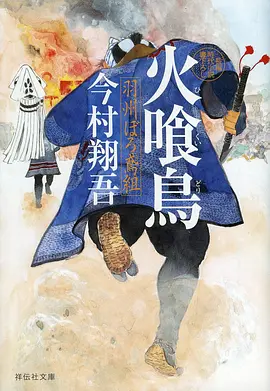 锈色机械心 动漫海报