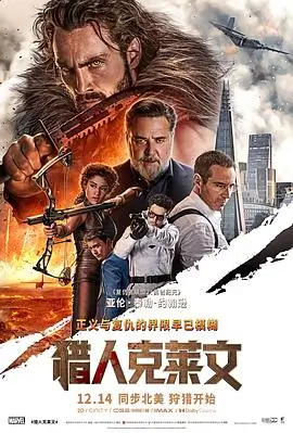 夏末蝉鸣 动画电影海报